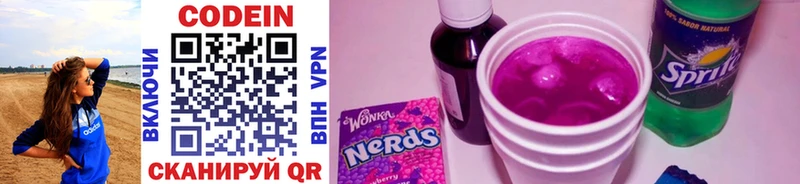 Codein Purple Drank  mega ONION  Верхоянск 