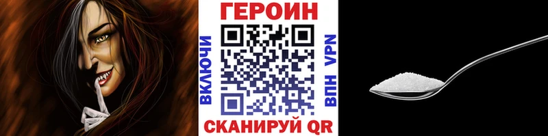 Героин хмурый  Верхоянск 