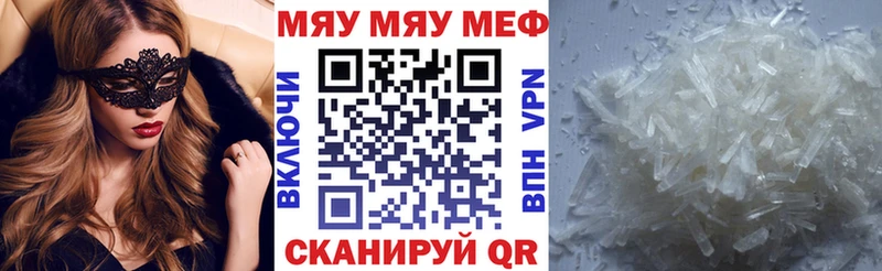 Меф mephedrone  где можно купить наркотик  Верхоянск 
